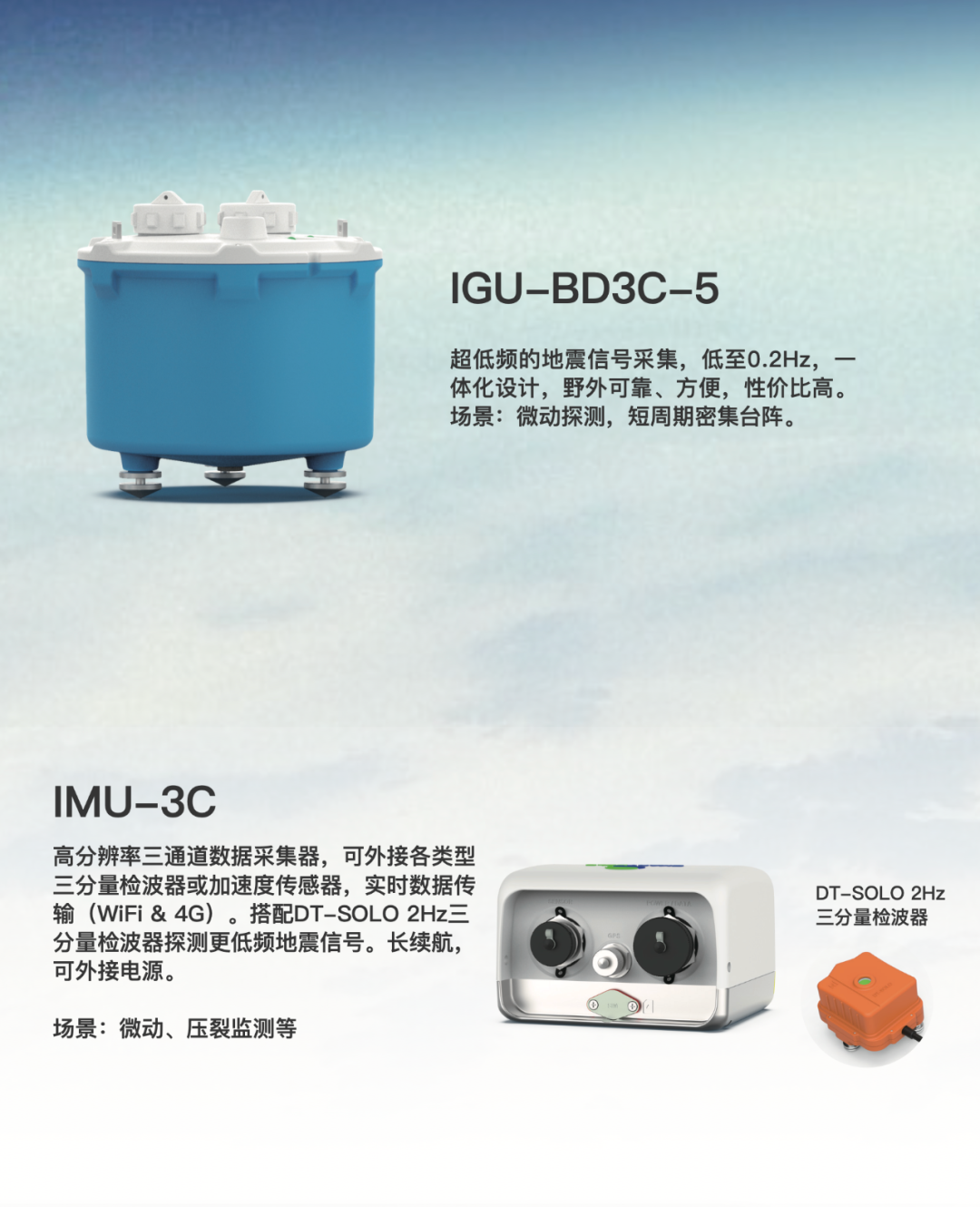 深圳面元智能科技有限公司（DTCC）携SmartSolo系列智能矿产勘探仪器产品，亮相CEGC安徽合肥展会.png