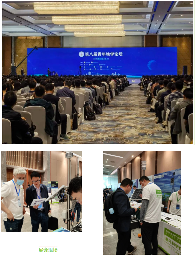 许多地球科学领域的专家及科研人员来到面元科学仪器的展位参观我们的地震气象监测系统.png